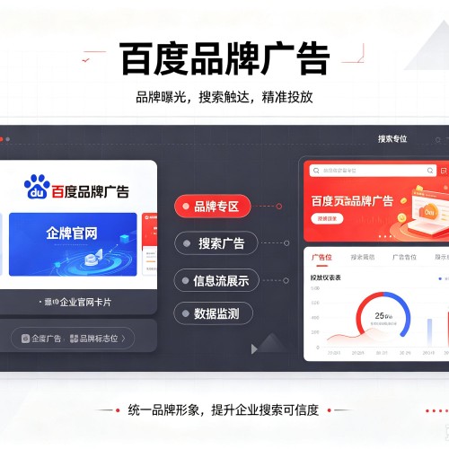 陇西百度品牌广告